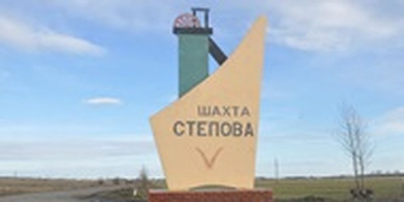 Во Львовской области произошел пожар на шахте