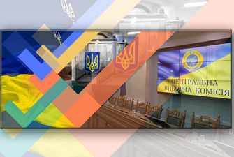 Власть несет ответственность за независимость новой ЦИК, - посольство США в Украине