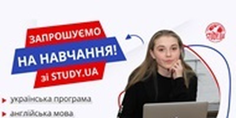 Онлайн-школа від STUDY.UA з нами вже 30 000 учнів з усієї України