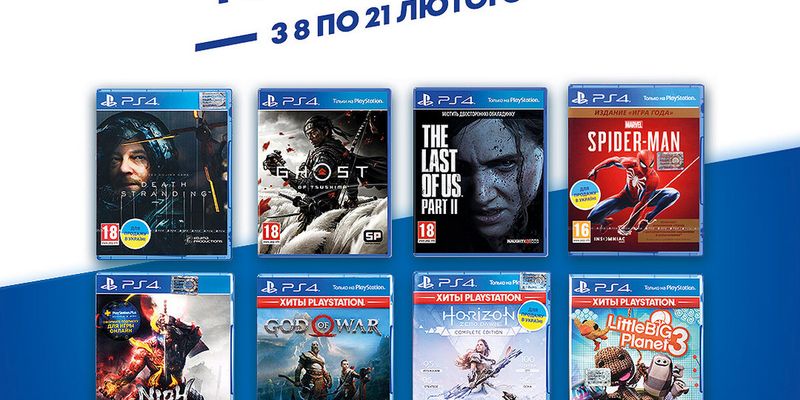 В Україні розпочався розпродаж ігр для Sony PlayStation 4