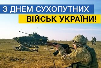 Поздравления с Днем Сухопутных войск Украины: смс и открытки