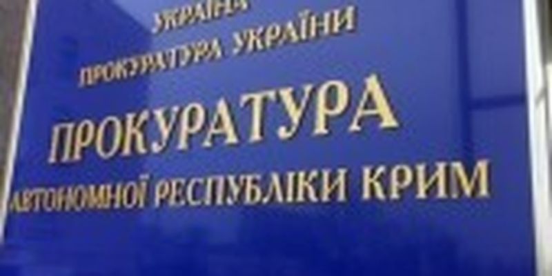Через обшуки у "Свідків Єгови" в окупованому Криму відкрито ще одне провадження