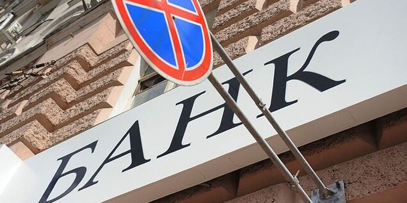 В Украине закроют 83 банка: названа решающая дата