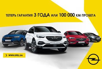 Перезагрузка Opel в Украине: на автомобили бренда действуют новые условия гарантии