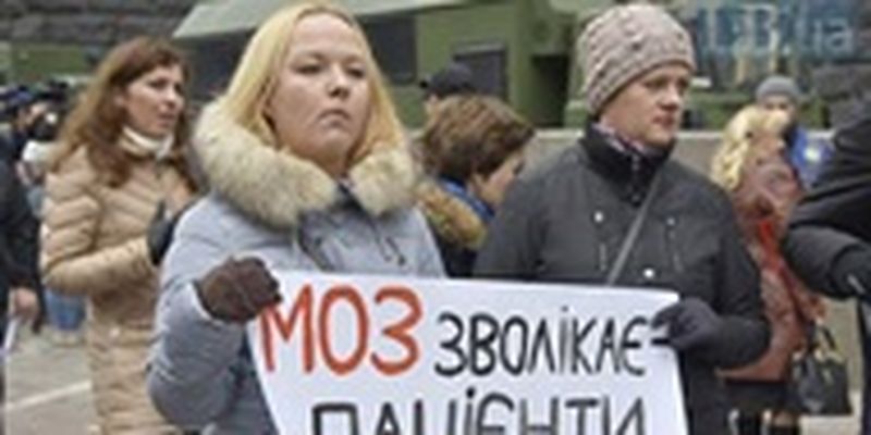 Тяжелобольные украинцы протестовали под Минздравом