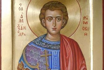 День памяти святого мученика Александра: что нельзя делать и как поздравить