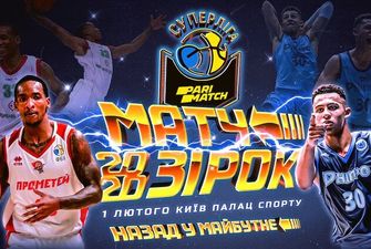 Матч звезд Суперлиги Пари-Матч: стали известны детали грандиозного баскетбольного шоу