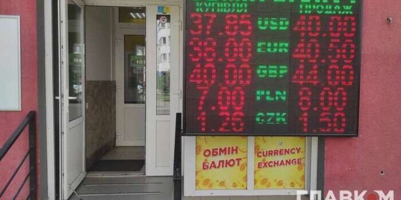 Катерина Рожкова пояснила, чому долар тепер по 40