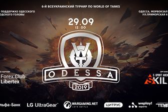 В Одессе состоится 6-й всеукраинский турнир по World of Tanks