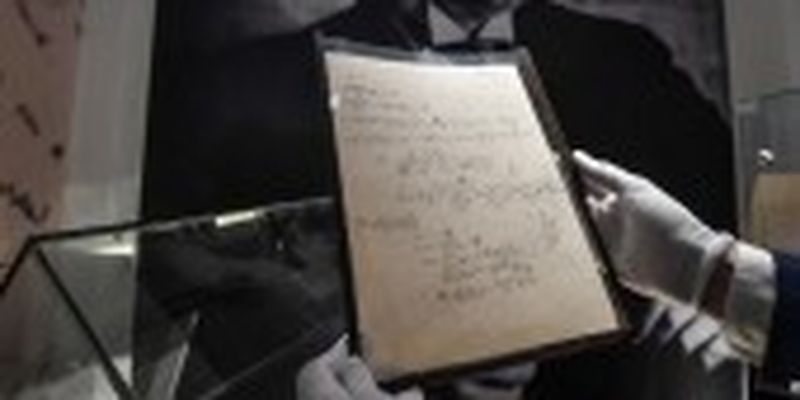 У Франції рукопис Айнштайна продали за 11,6 мільйонів євро