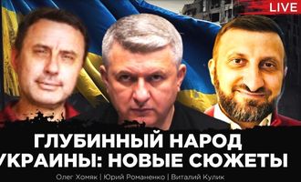 Глубинный народ Украины и революционная ситуация