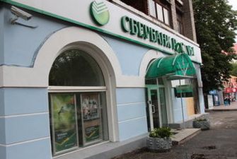Со счетов российского Сбербанка за месяц сняли 1,2 млрд долларов