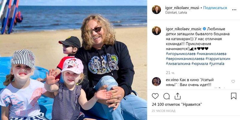 Усатый нянь: Игорь Николаев с детьми растрогал поклонниц