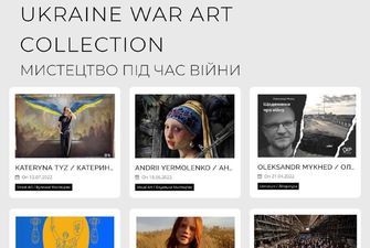 В Украине запустили медиатеку искусства, созданного во время войны