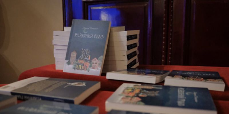 В Черновцах презентовали роман «Рождественский граф» журналистки Марины Шварцман