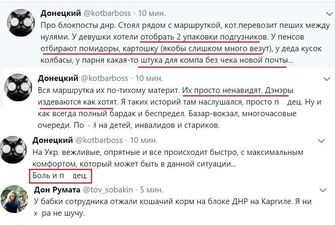 Колбасные "герои ДНР": в сети рассказали о бардаке и беспределе боевиков на КПП