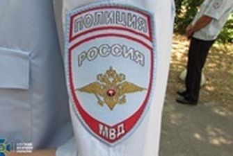 СБУ идентифицировала всех предателей из "МВД РФ" в Херсоне