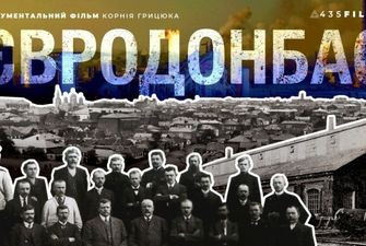 Фильм «ЕвроДонбасс» опровергнет советские мифы о регионе - Госкино