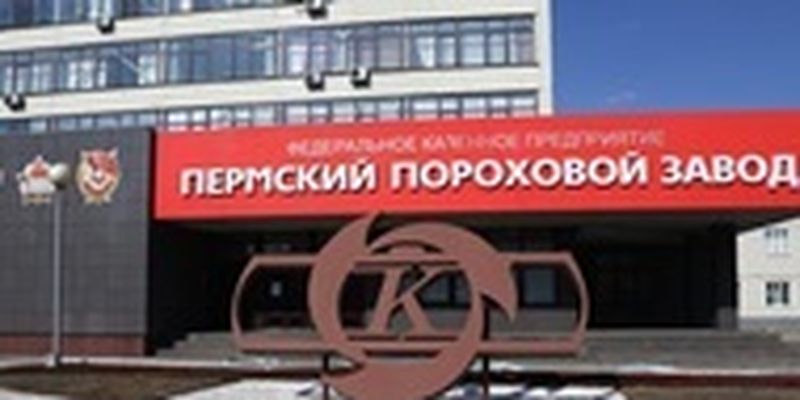Инцидент на Пермском пороховом заводе: пострадали пять человек