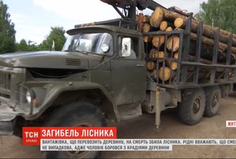 У Житомирській області вантажівка з деревиною збила лісника: родичі загиблого впевнені, що навмисно
