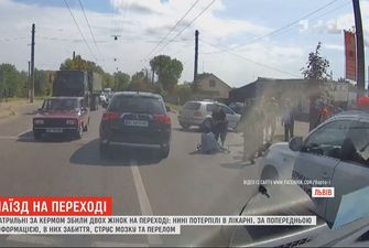 У Львові патрульні збили двох жінок прямо на зебрі