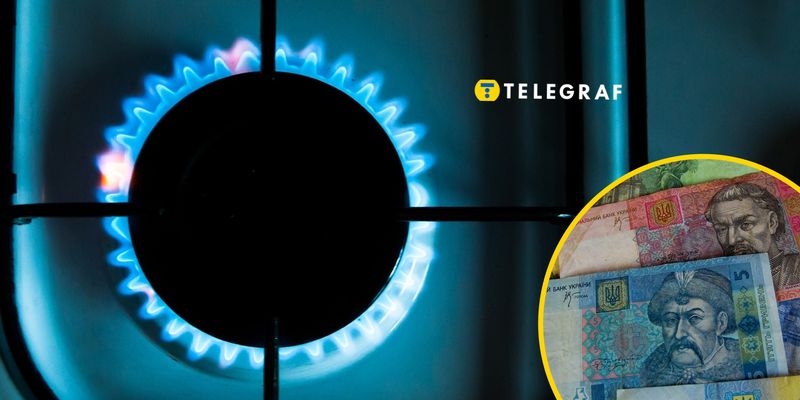 Действие тарифа на газ истекает в апреле: сколько украинцы будут платить в мае