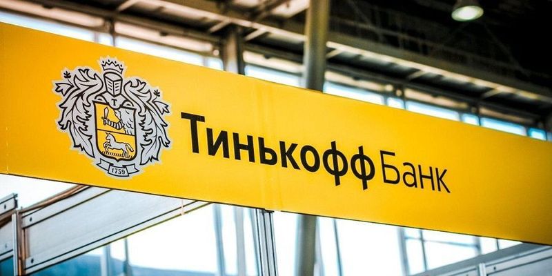 Российский "Тинькофф-банк" приостановил SWIFT-переводы в евро: названы причины