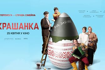 Трейлер украинского фильма «Крашенка»