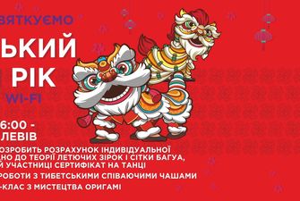Шоу красочных львов и мастер-класс по оригами: на «Дарынке» отпразднуют китайский Новый год