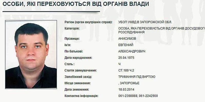 Затримано кримінального авторитета Анісімова, який тероризував підприємців Запоріжжя - Геращенко