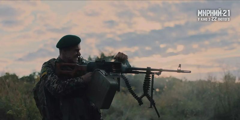Прем'єра воєнної драми «Мирний-21» відбудеться в лютому