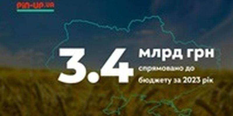 PIN-UP Ukraine направила более 3,4 млрд грн в бюджет за 2023 год