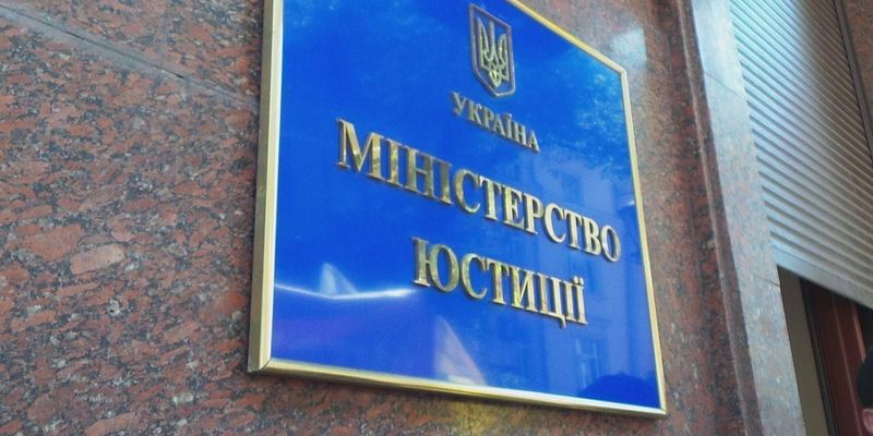 Сотни тысяч гривен: журналист показал, какие зарплаты в Минюсте