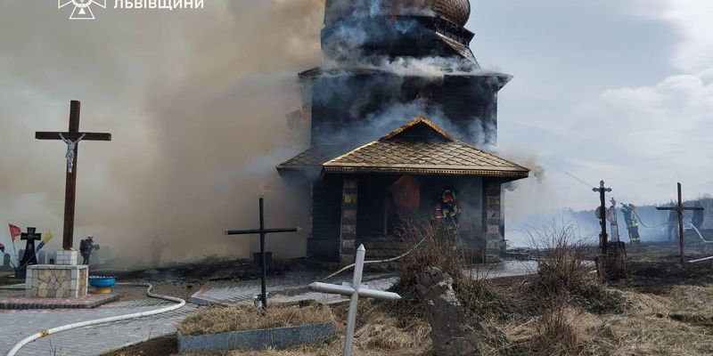 На Львовщине сгорела деревянная церковь, признанная памятником архитектуры: фото и видео ужасного пожара