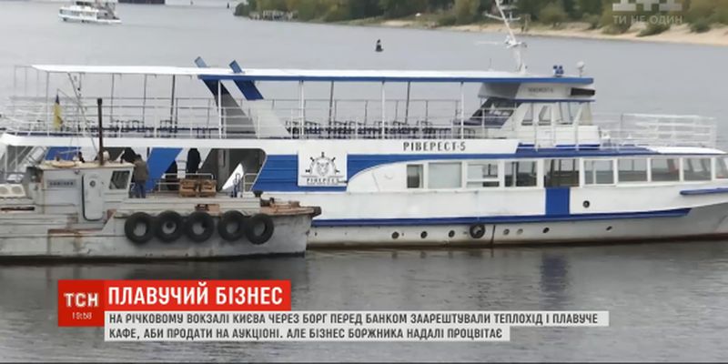 У Києві туристів понад чотири роки возило арештоване судно, яке не могли знайти судові виконавці