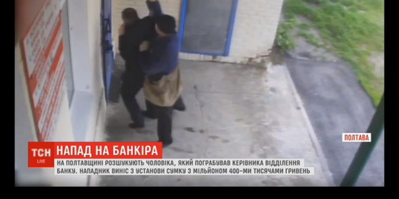 Пограбування банку на Полтавщині інсценував сам "потерпілий" банкір