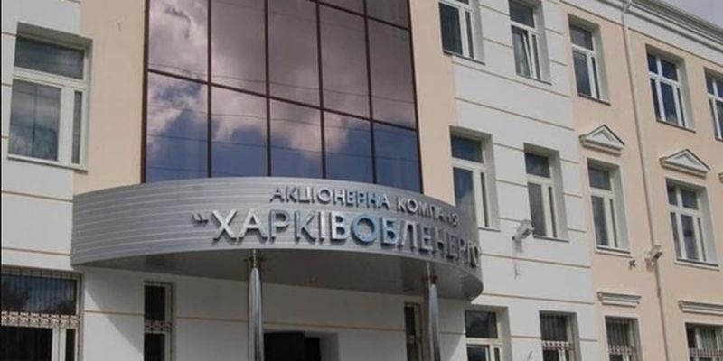 Полиция обыскивает помещения Харьковоблэнерго
