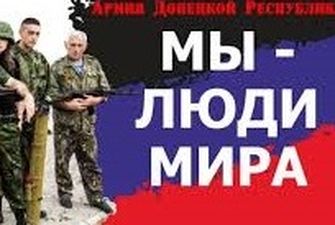 Боевикам не нужен мир, они будут испытывать украинские власти на силу