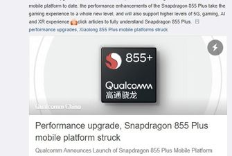 Смартфоны Redmi и Realme со Snapdragon 855+ появиться в ближайшее время