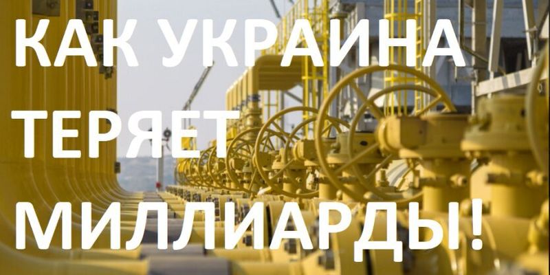 Как убивают экономику Украины энергетической неэффективностью
