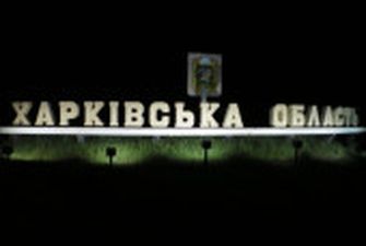 Минулої доби росіяни обстріляли 4 населених пункти Харківської області