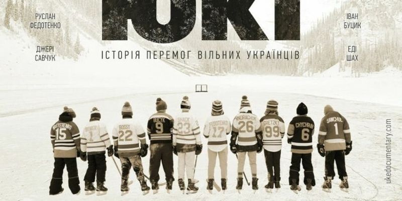 Вперше в історії український фільм поповнив англомовну бібліотеку Apple TV