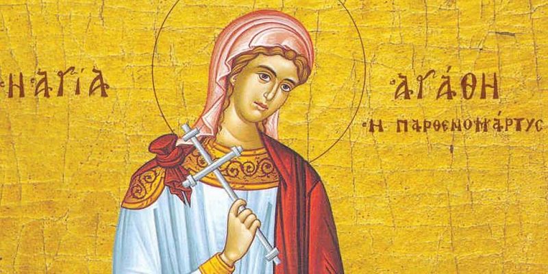 18 февраля – День святой мученицы Агафьи