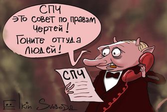 Путин попал на меткую карикатуру в образе нечисти