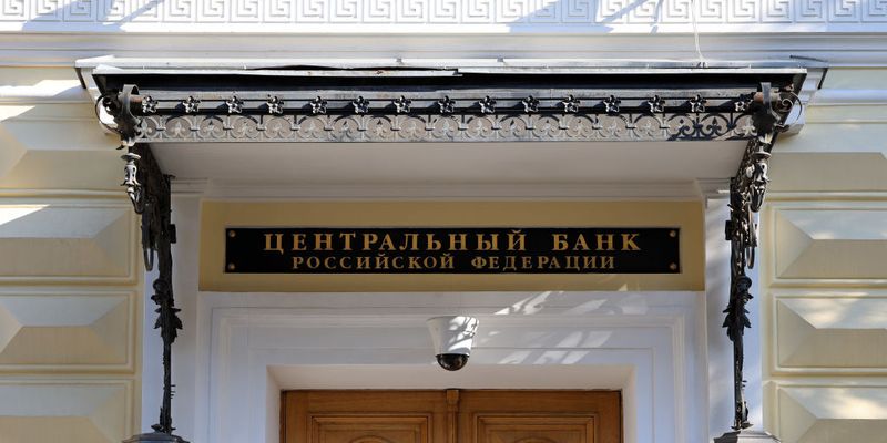 Репарации и замороженные резервы РФ: кто и как заплатит за списание кредитов физлиц