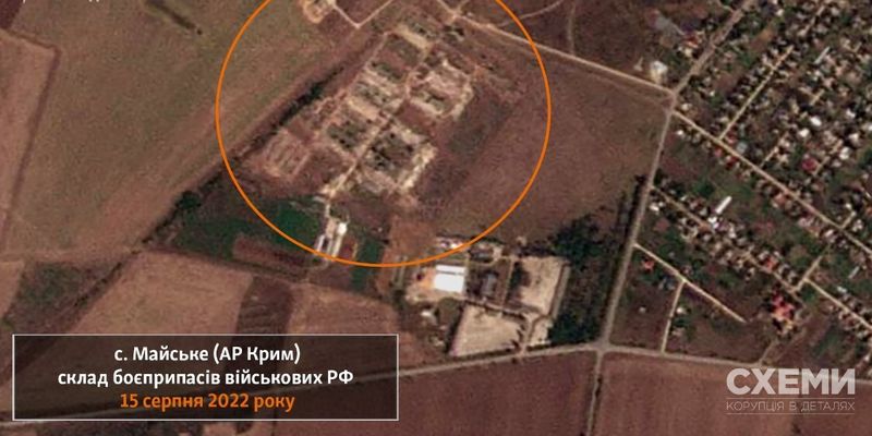 Взрывы на складе боеприпасов под Джанкоем: появились спутниковые фото последствий