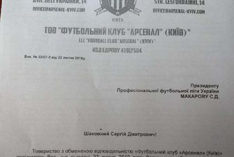 Известный клуб объявил о снятии с чемпионата Украины: фото