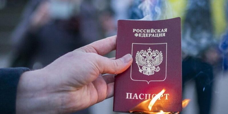 В Евросоюзе не признают паспорта России, выданные на оккупированных территориях