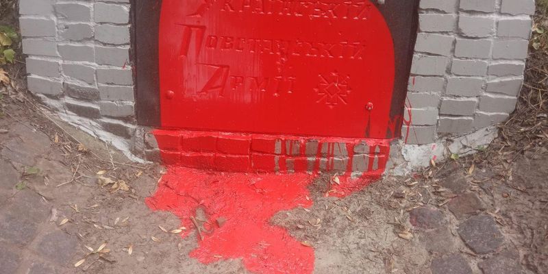 В Харькове облили краской памятник погибшим воинам УПА