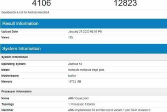 Motorola Edge+ появился в базе Geekbench с чипом Snapdragon 865 и 12 Гбайт ОЗУ